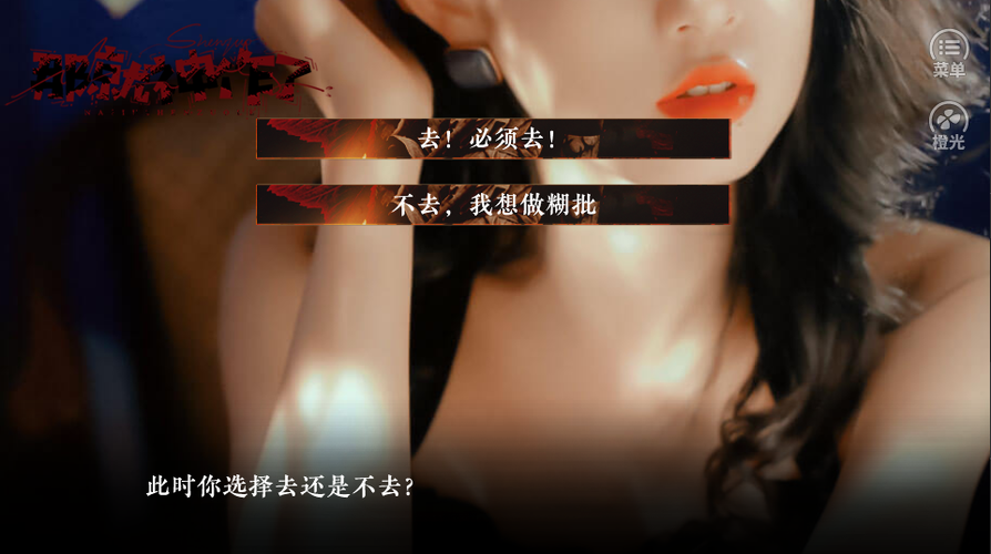最新版橙光要怎么才能破解