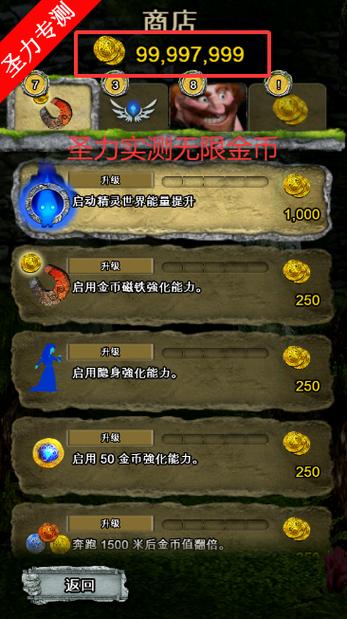 神庙逃亡99游戏亮点