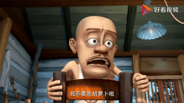 光头强不吃胡萝卜