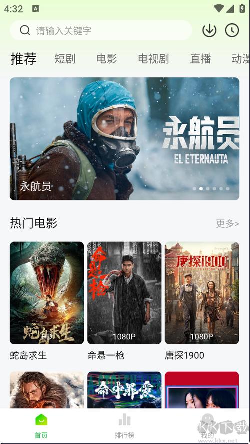 麦田影视下载截图