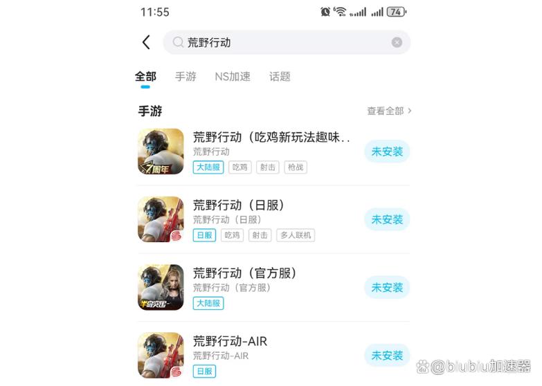 荒野行动闪退修复助手