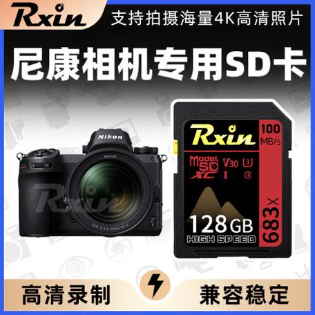 尼康d810用什么内存卡