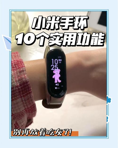小米手环5连接不上图标