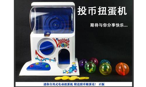 小型迷你扭蛋机