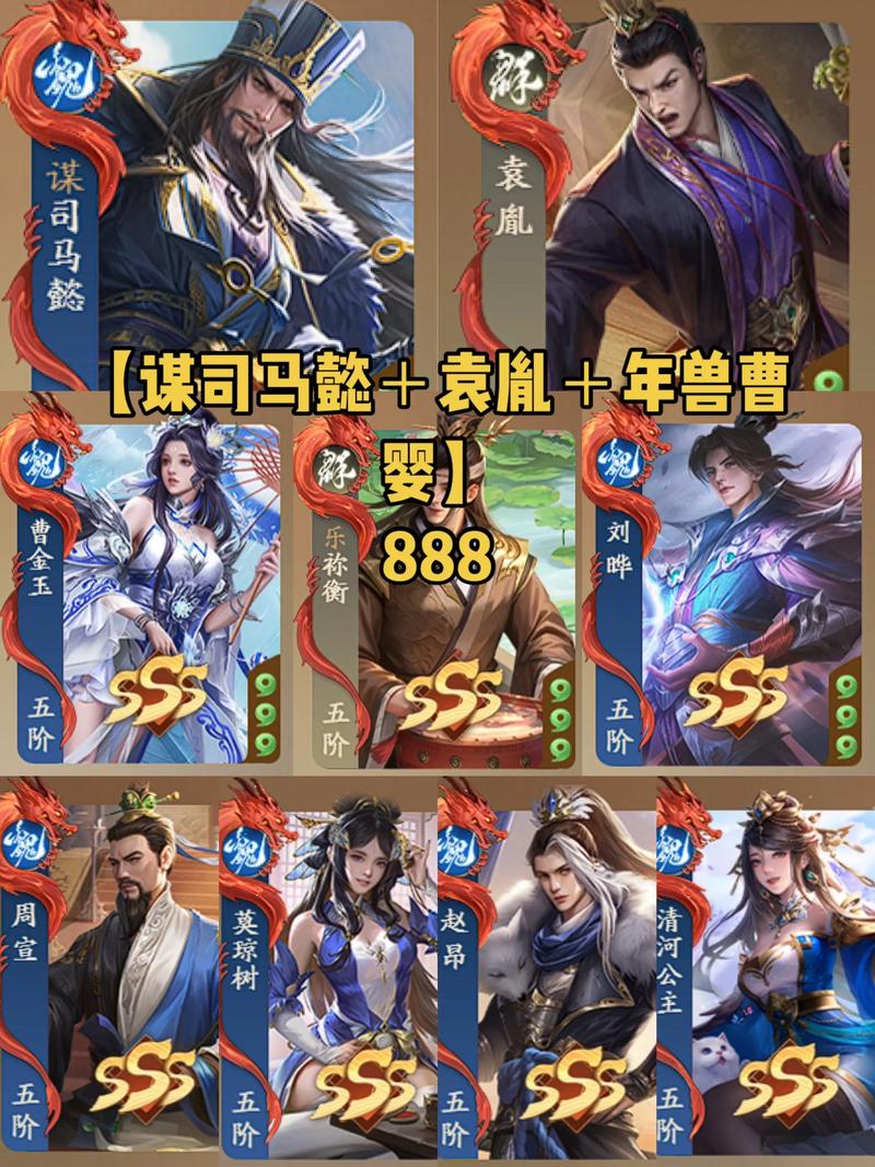 三国将星传预见术