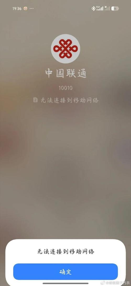 中国联通无服务什么情况