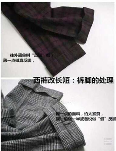 裤脚翻边制作视频教程