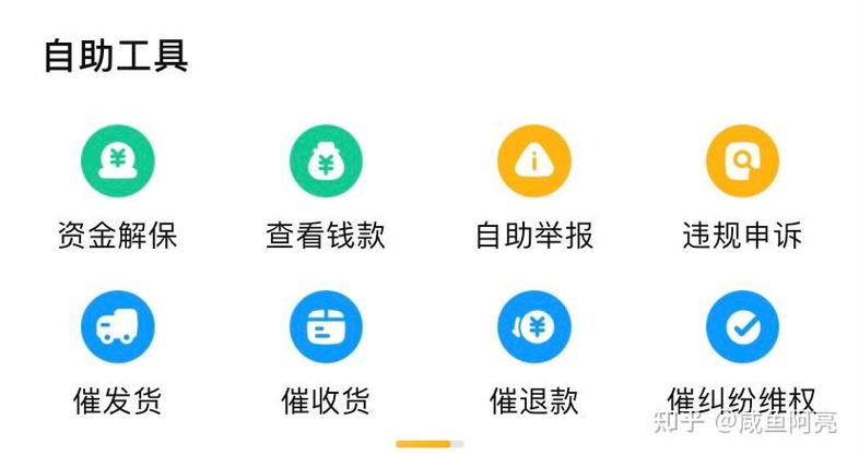 闲鱼拍下卖家不发货