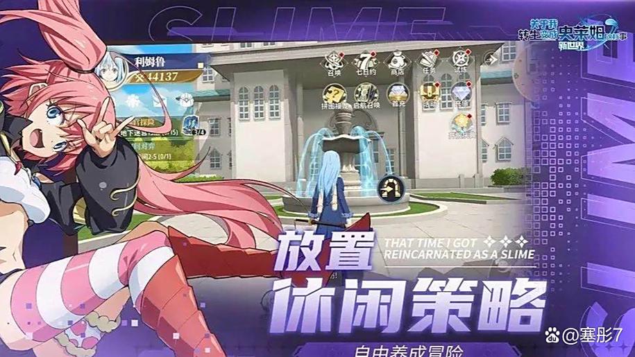 关于我转生变成史莱姆这档事 游戏截图