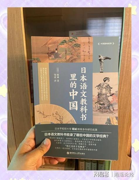 中方就日本教材问题提出交涉