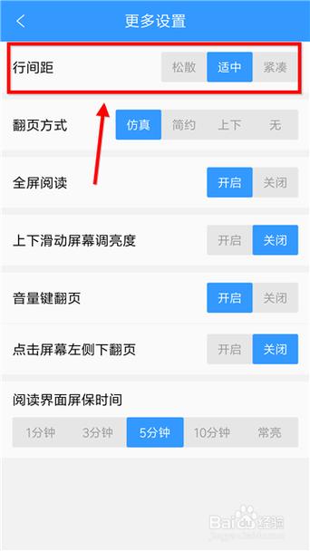 qq阅读调出功能菜单