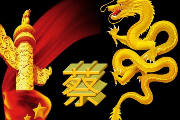 蔡姓男孩大气有涵养的名字