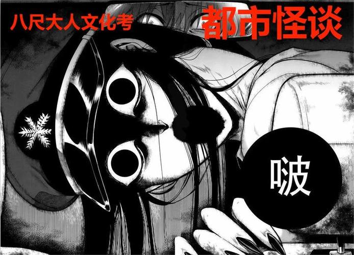 都市传说八尺大人都市全集截图