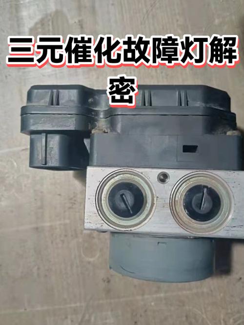 三元催化灯亮消除诀窍图标