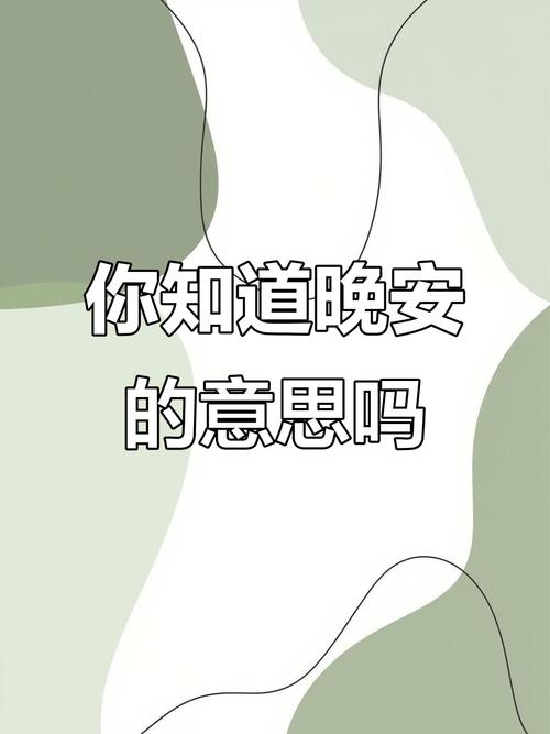 女生回复晚安表情包的含义