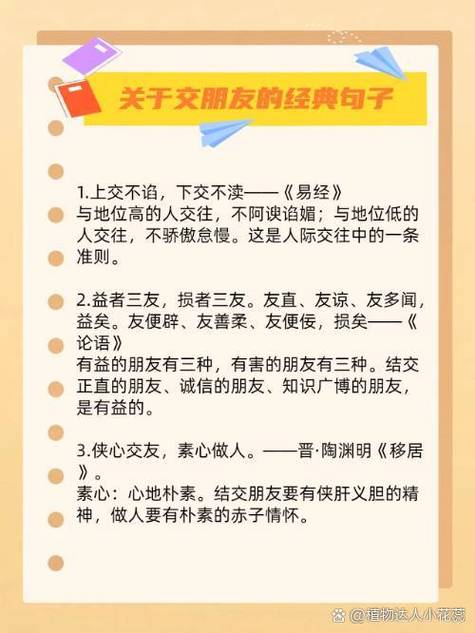 描写朋友的句子