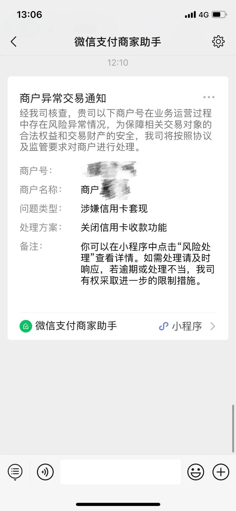 信用卡绑微信怎么不能付款