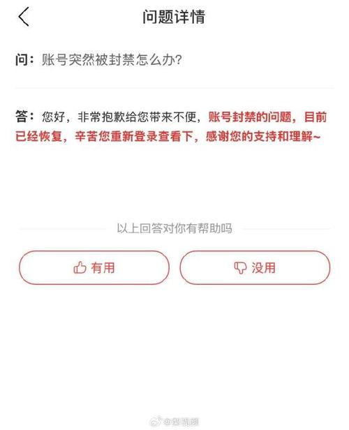 网易云找回账号频繁