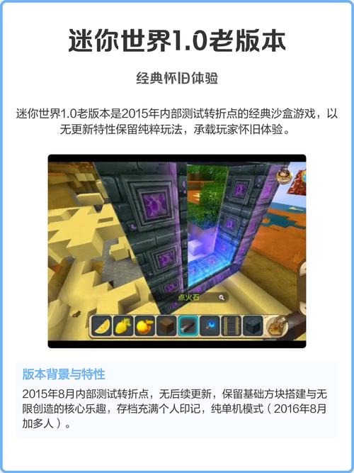 迷你世界旧版1.0老版本