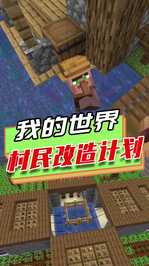 我的世界有职业的村民怎么改变职业