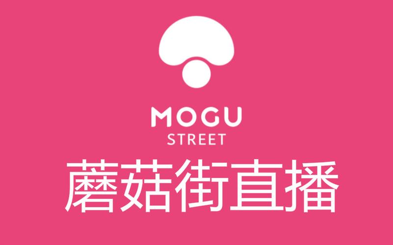 蘑菇街现在叫什么