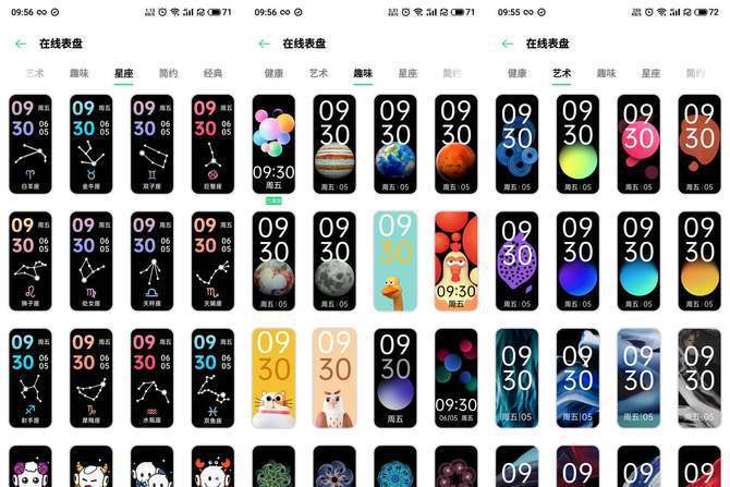 OPPO手环表盘