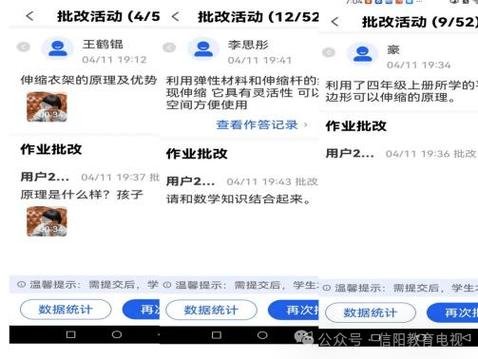 智慧中小学找不到班级群