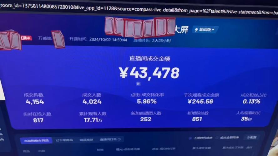 看一天快手直播能用多少流量