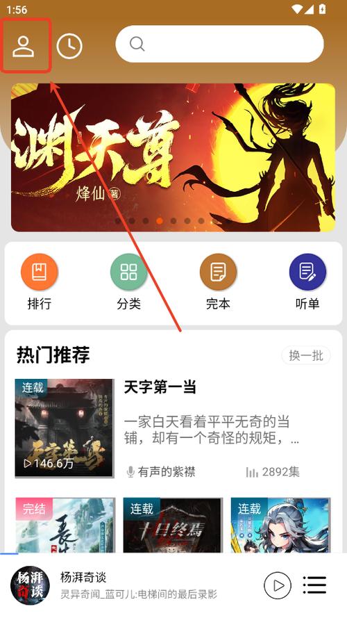 爱听书网官网截图