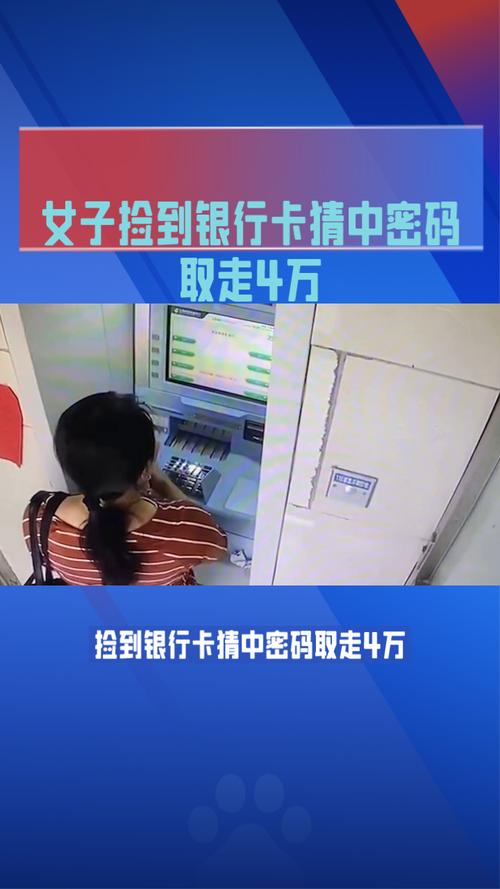 存款密码银行知道吗