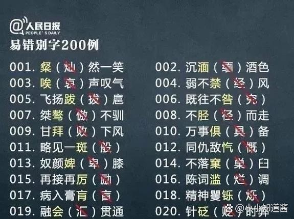 雷光电闪是成语么