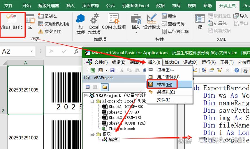 生成条形码工具