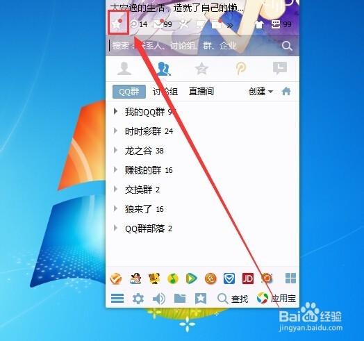 qq空间咋屏蔽别人