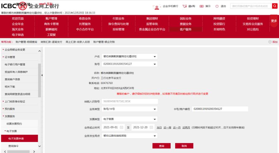 工行跨行转账10万元多少手续费