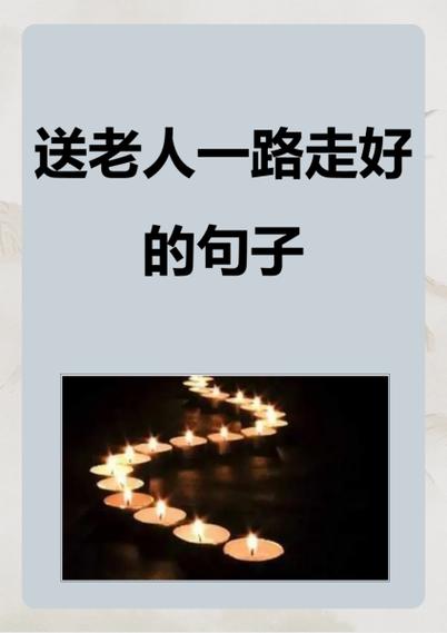 老人照片简短美句缩略图