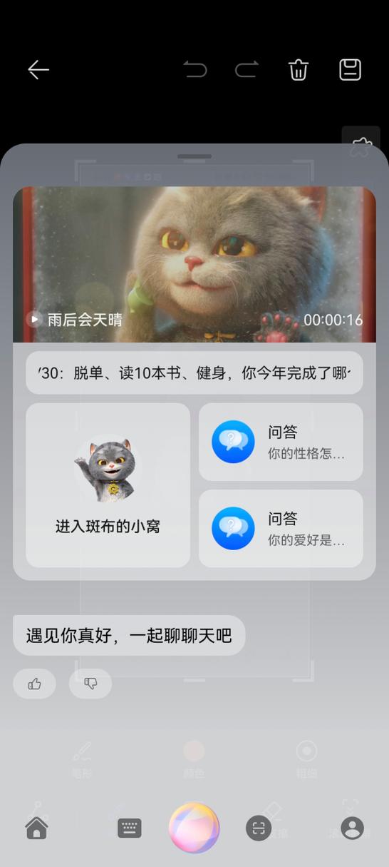 华为小艺隐藏口令
