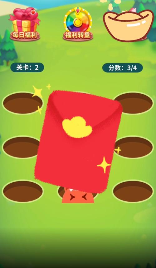 打地鼠红包版