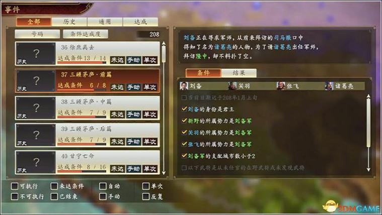 三国志14太慢了最简单三个步骤