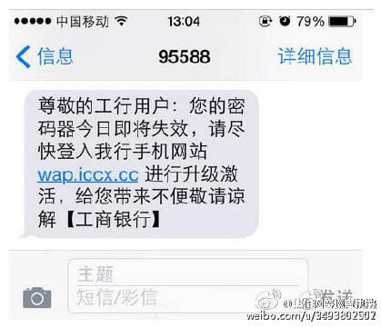 工商银行密码器过期