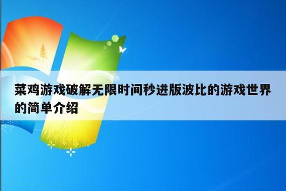 菜鸡无限金币版内置菜单图标