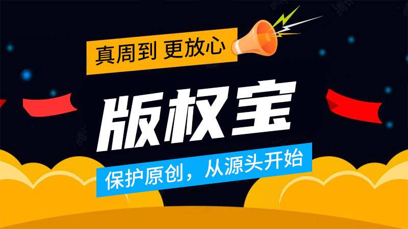 版权费怎么收取