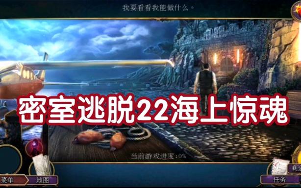 密室逃脱22攻略图解