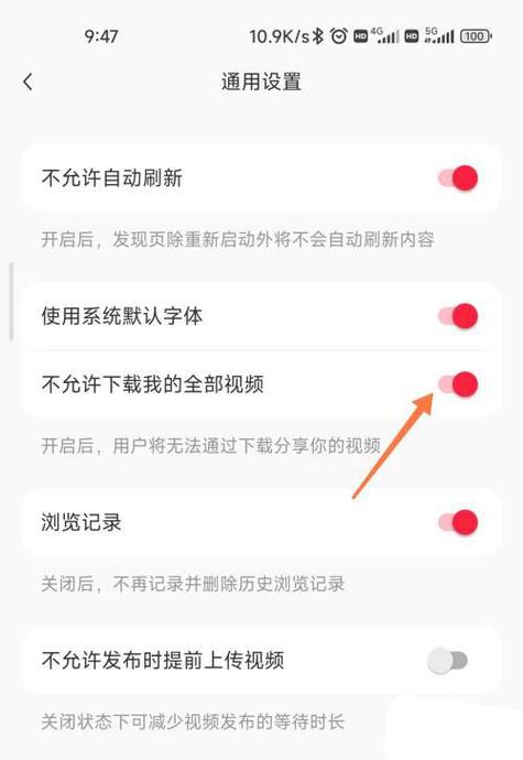 怎么让小红书不推荐视频