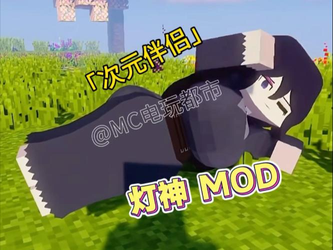 我的世界端游下载mod游戏截图
