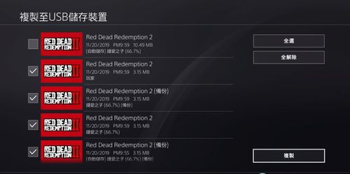 ps4怎么导入存档