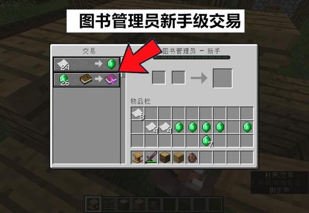 我的世界经验修补