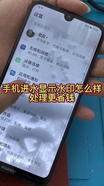 屏幕进水有水印需要换屏吗
