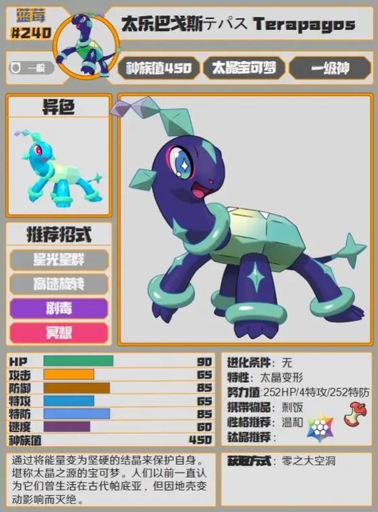 宝可梦朱紫怎么下水