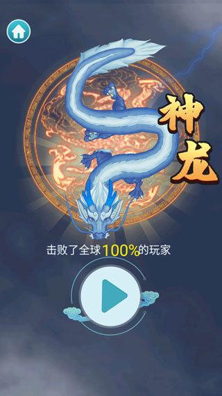 召唤神龙万宁版无需实名