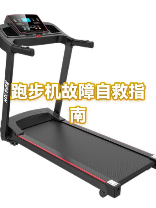 跑步机e07怎么解决